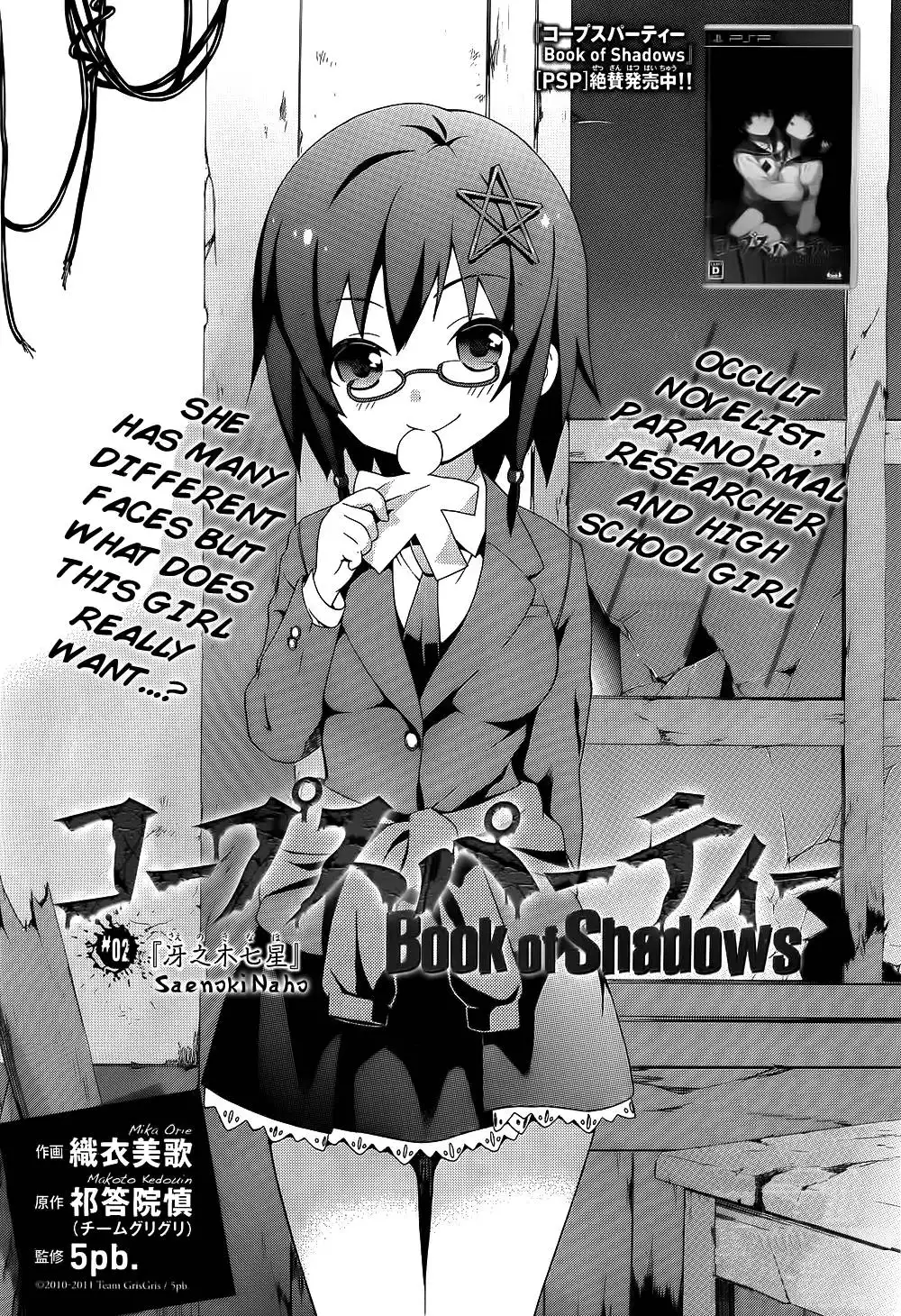 Corpse Party: Book of Shadows Chapter 2 3